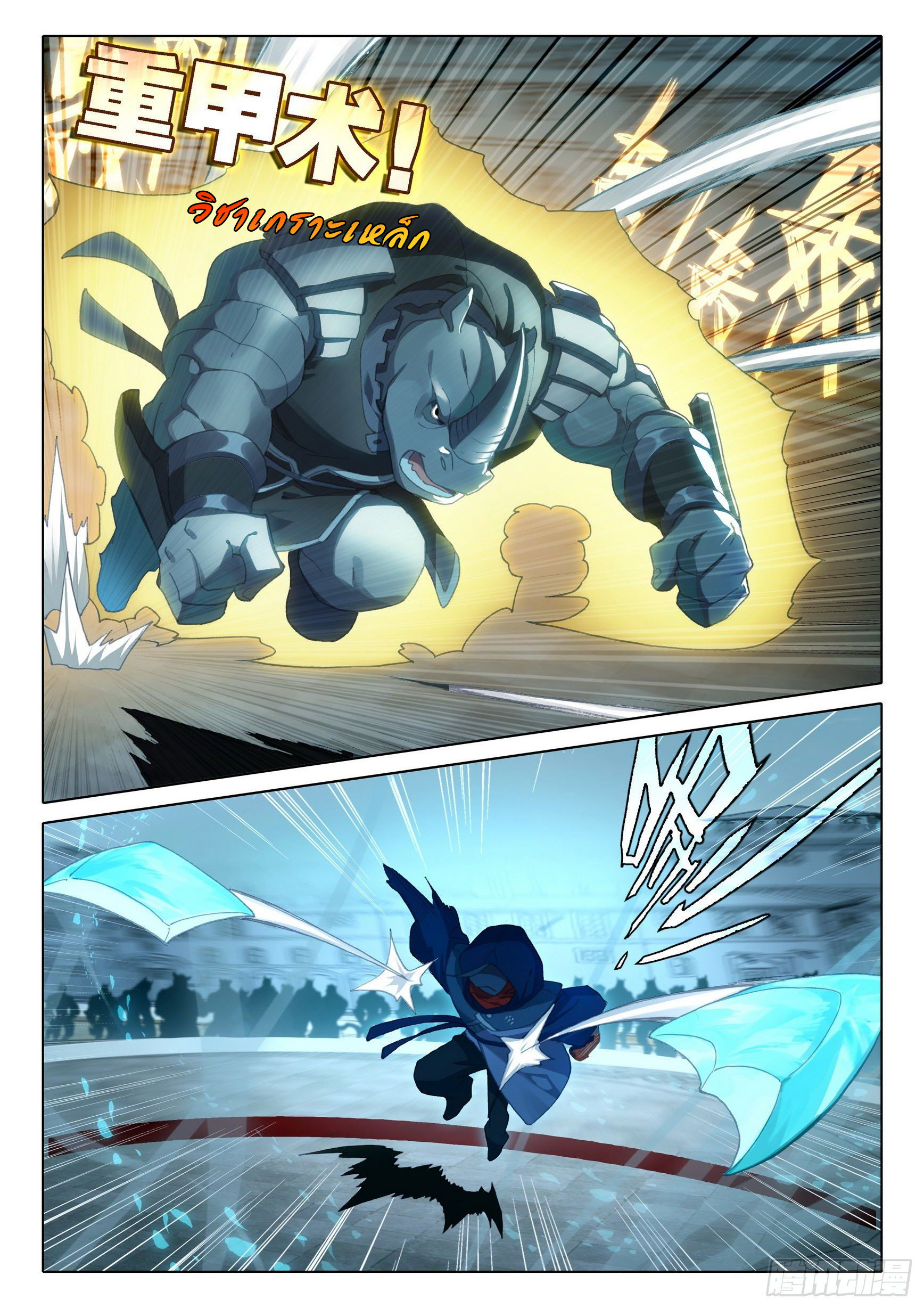 Douluo Dalu 5 - Rebirth of Tang san ตอนที่ 12 หน้า 5