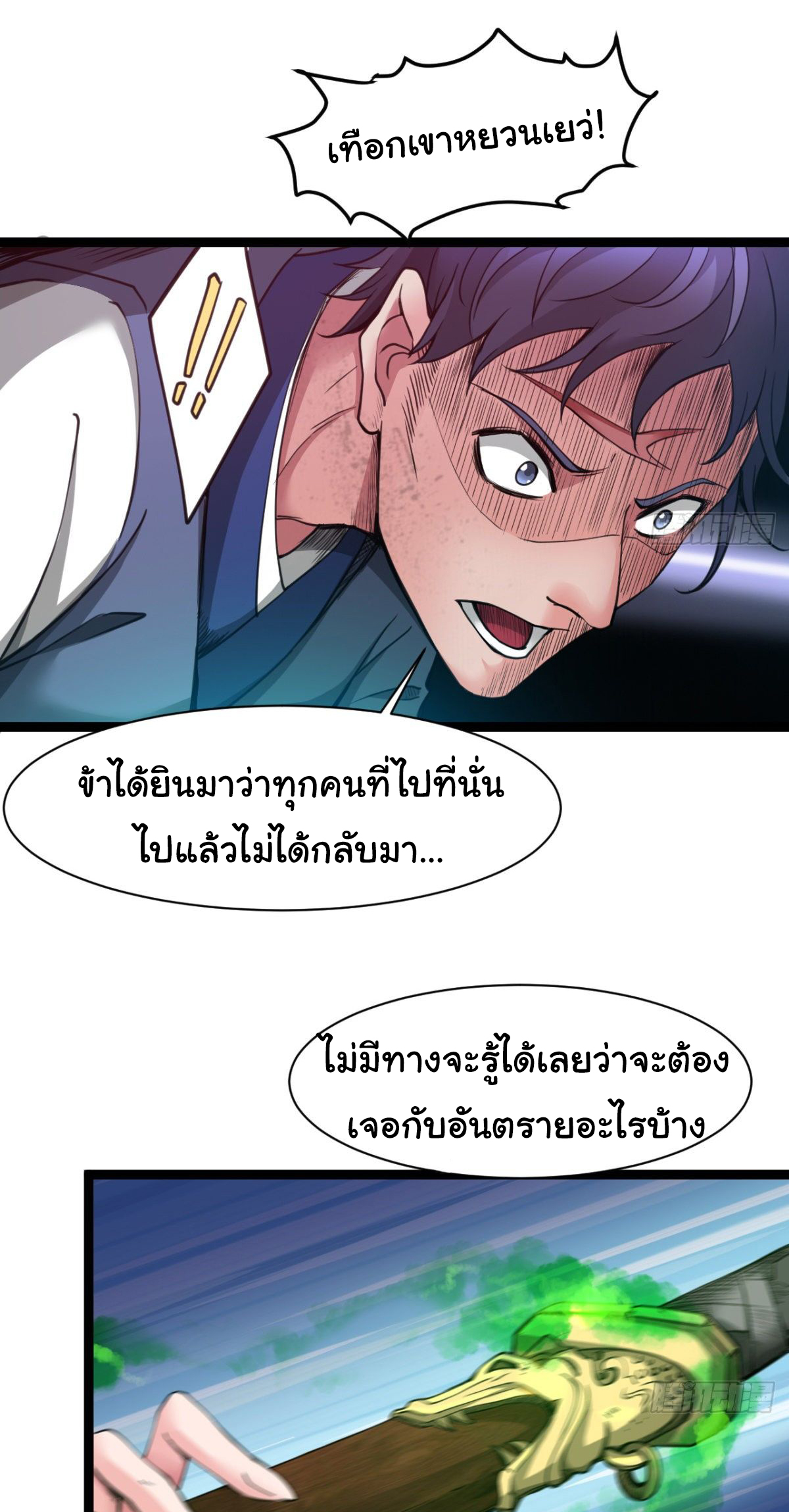 Junior Brother Demon Sovereign is too devoted ตอนที่ 14 หน้า 5