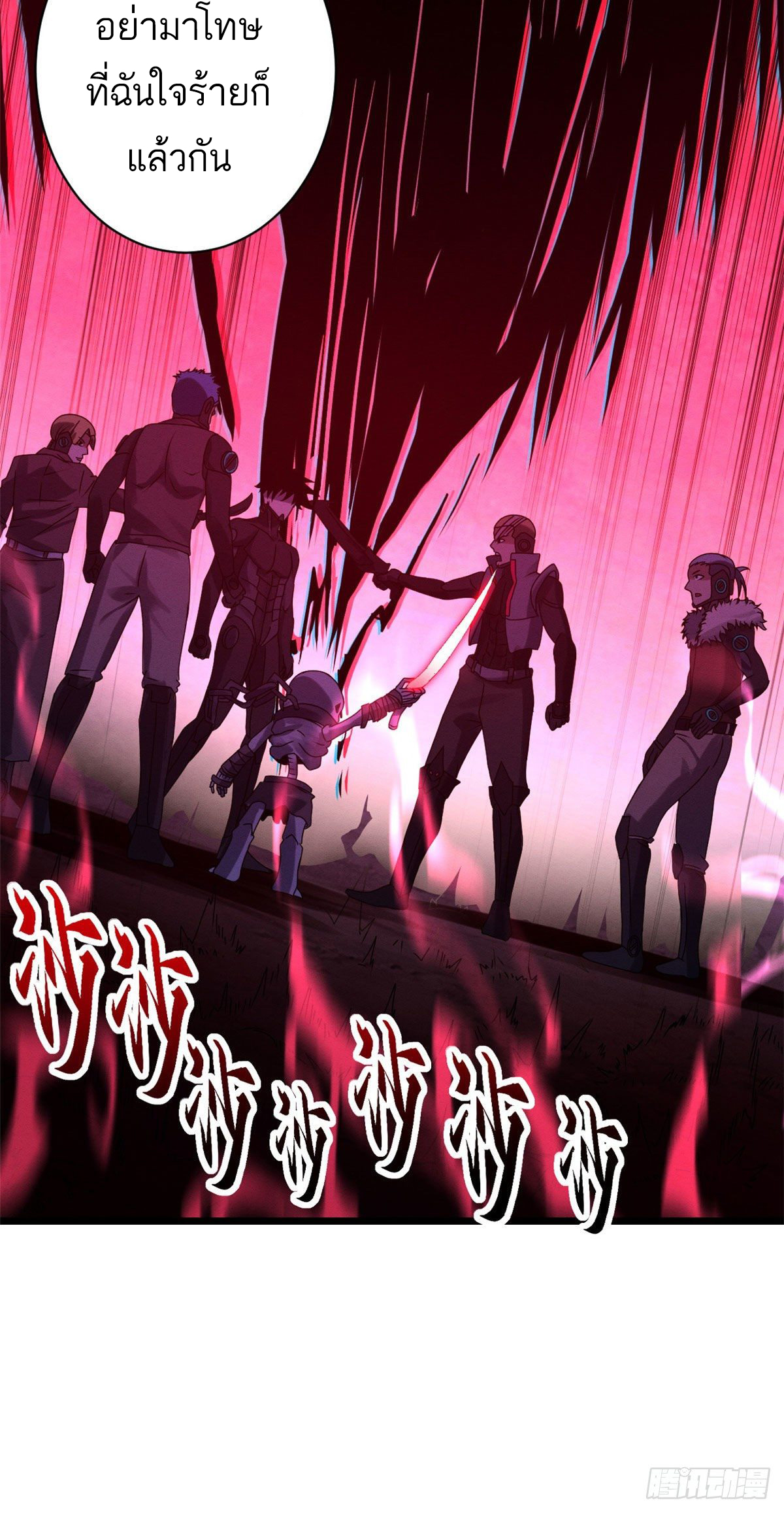โคตรเทพร้านสัตว์อสูร ตอนที่ 23 หน้า 13