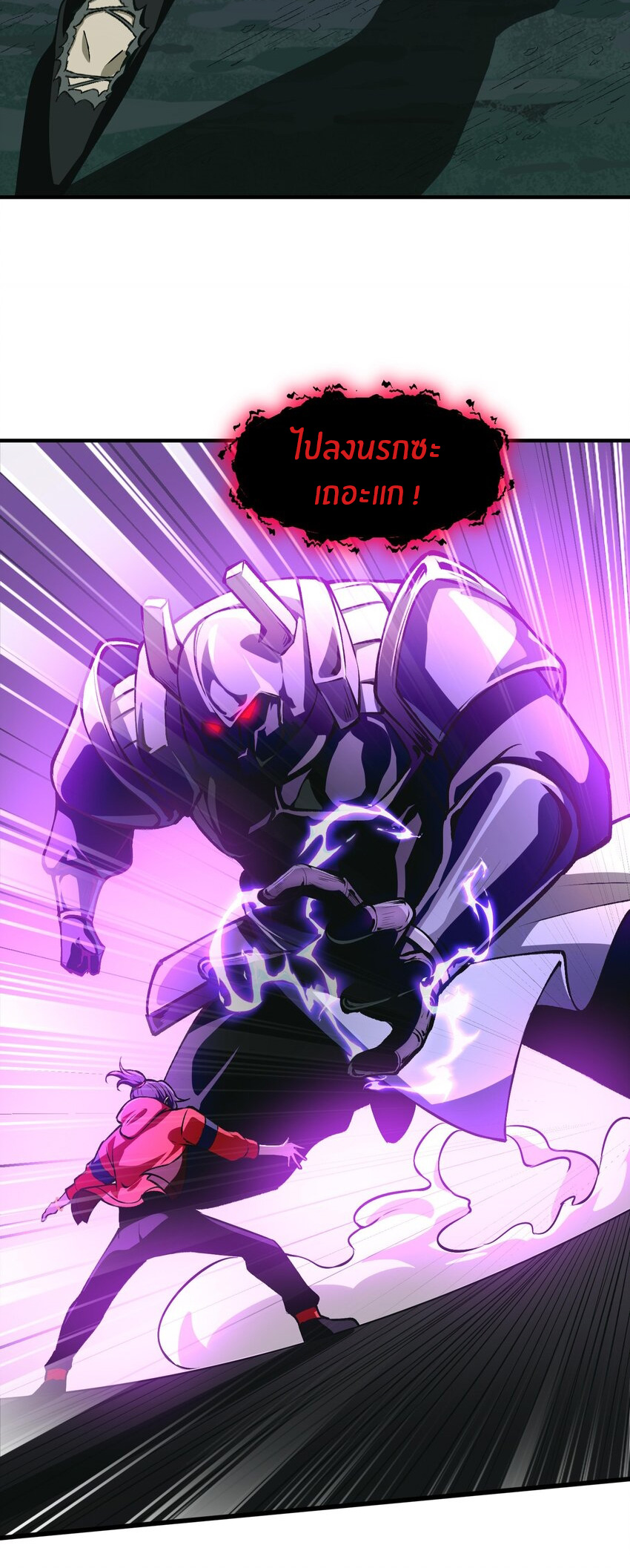 During the live broadcast, I proposed to the female ghost - she really agreed?! ตอนที่ 20 หน้า 14