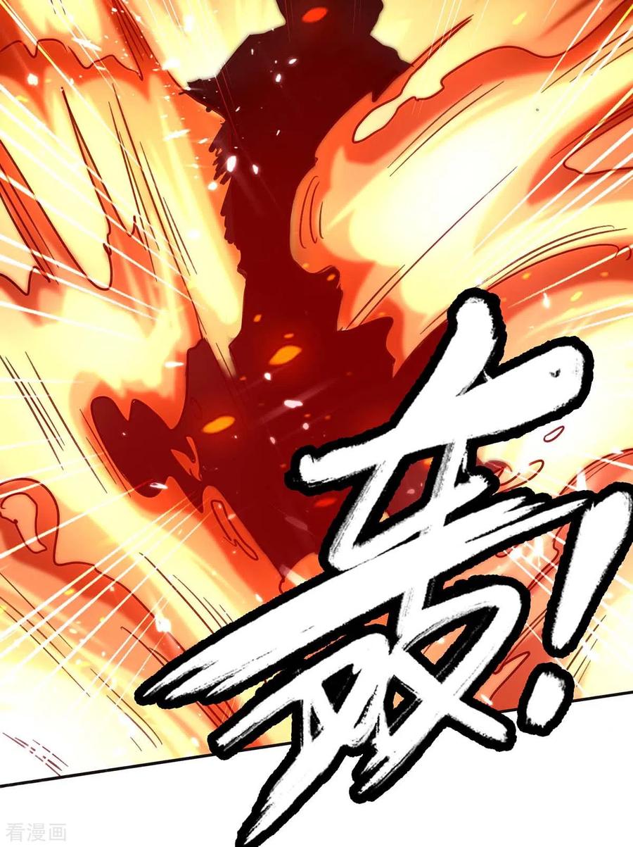 การกลับมาของจักพรรดิ์ ตอนที่ 171 หน้า 34