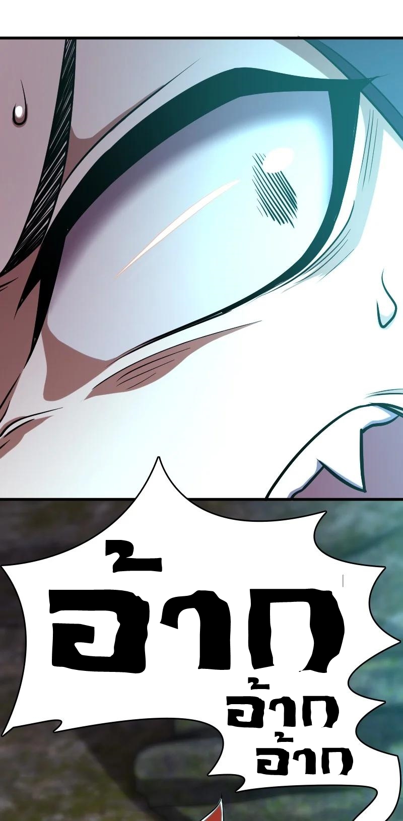 ชีวิตอันสันโดษของจักพรรดิ์หลินเกอ ตอนที่ 68 หน้า 27