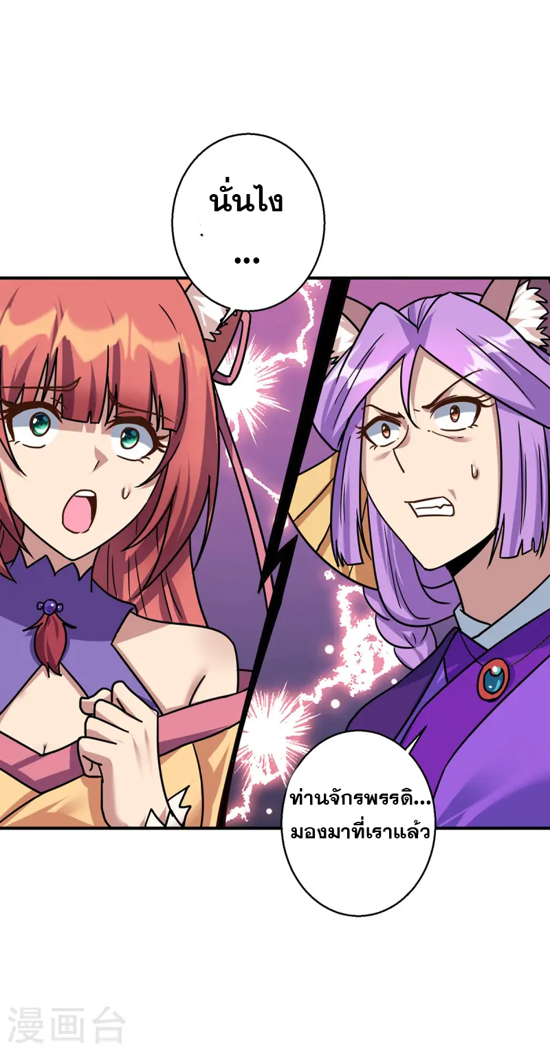 จักรพรรดิ 80,000 ปี ตอนที่ 258 หน้า 9