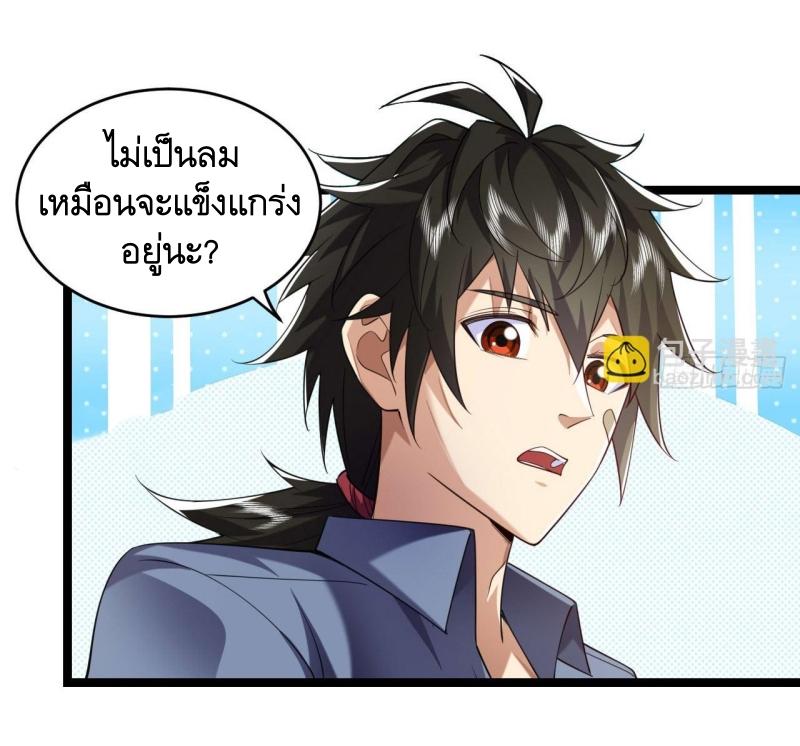 THE FIRST ORDER ตอนที่ 251 หน้า 35