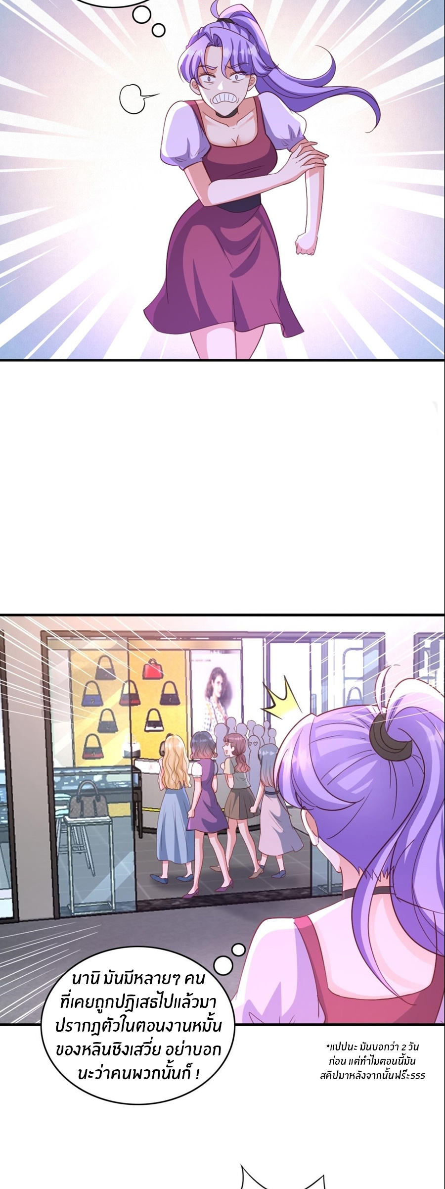 อกหักมาแล้ว 999 ครั้ง ตอนที่ 17 หน้า 10