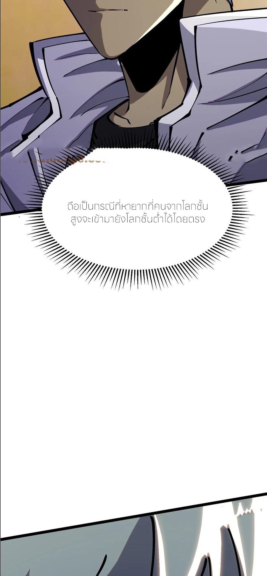 ไม่อยากเรียนทักษะ แห่งคำสาปเลย! ตอนที่ 106 หน้า 32