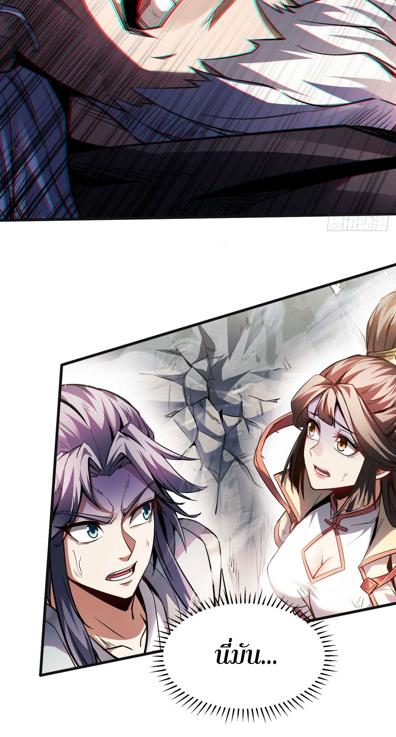 My Disciples Cultivate, While I Slack Off!  ศิษย์ของข้าฝกฝน ส่วนข้าขี้เกียจ ตอนที่ 12 หน้า 19