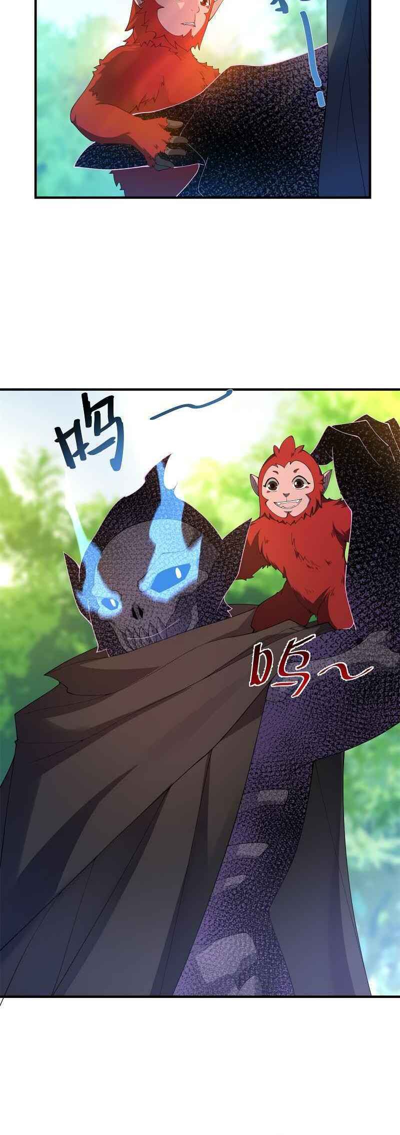 วิวัฒนาการอสูรสัตว์เลี้ยง ตอนที่ 79 หน้า 27