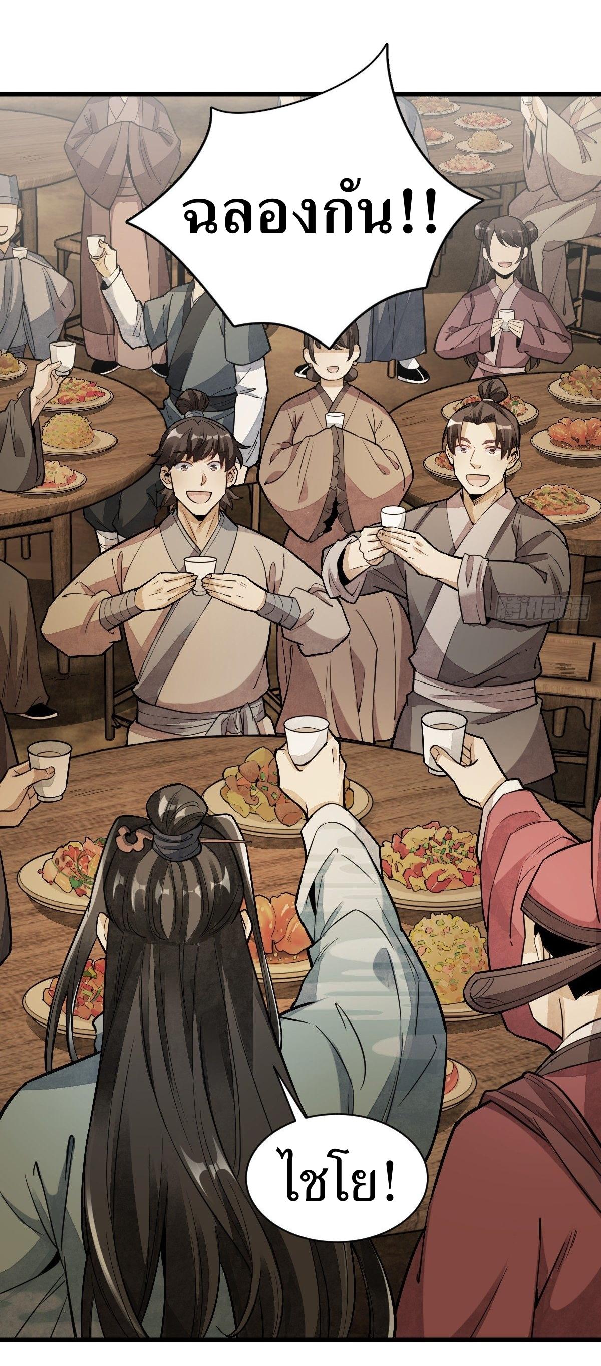 Lan Ke Qi Yuan ตอนที่ 52 หน้า 9