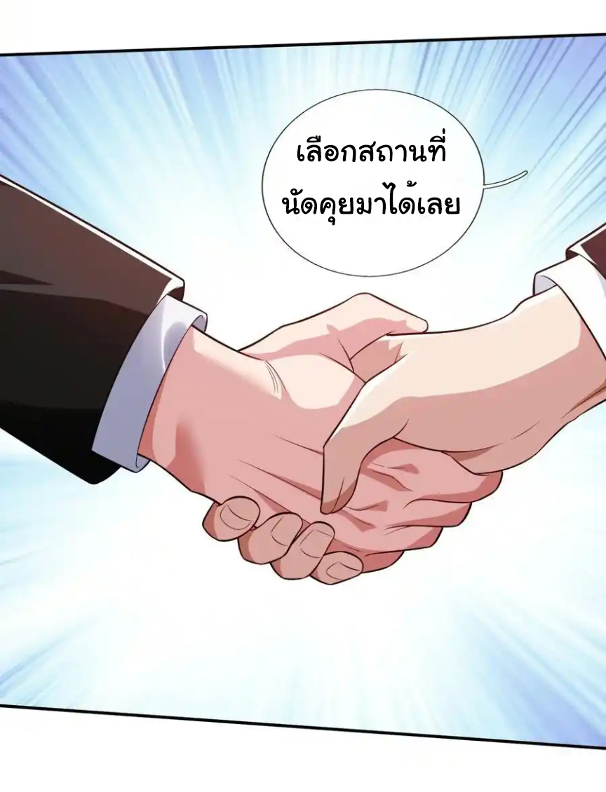 The god of war is reborn to avenge ตอนที่ 103 หน้า 15