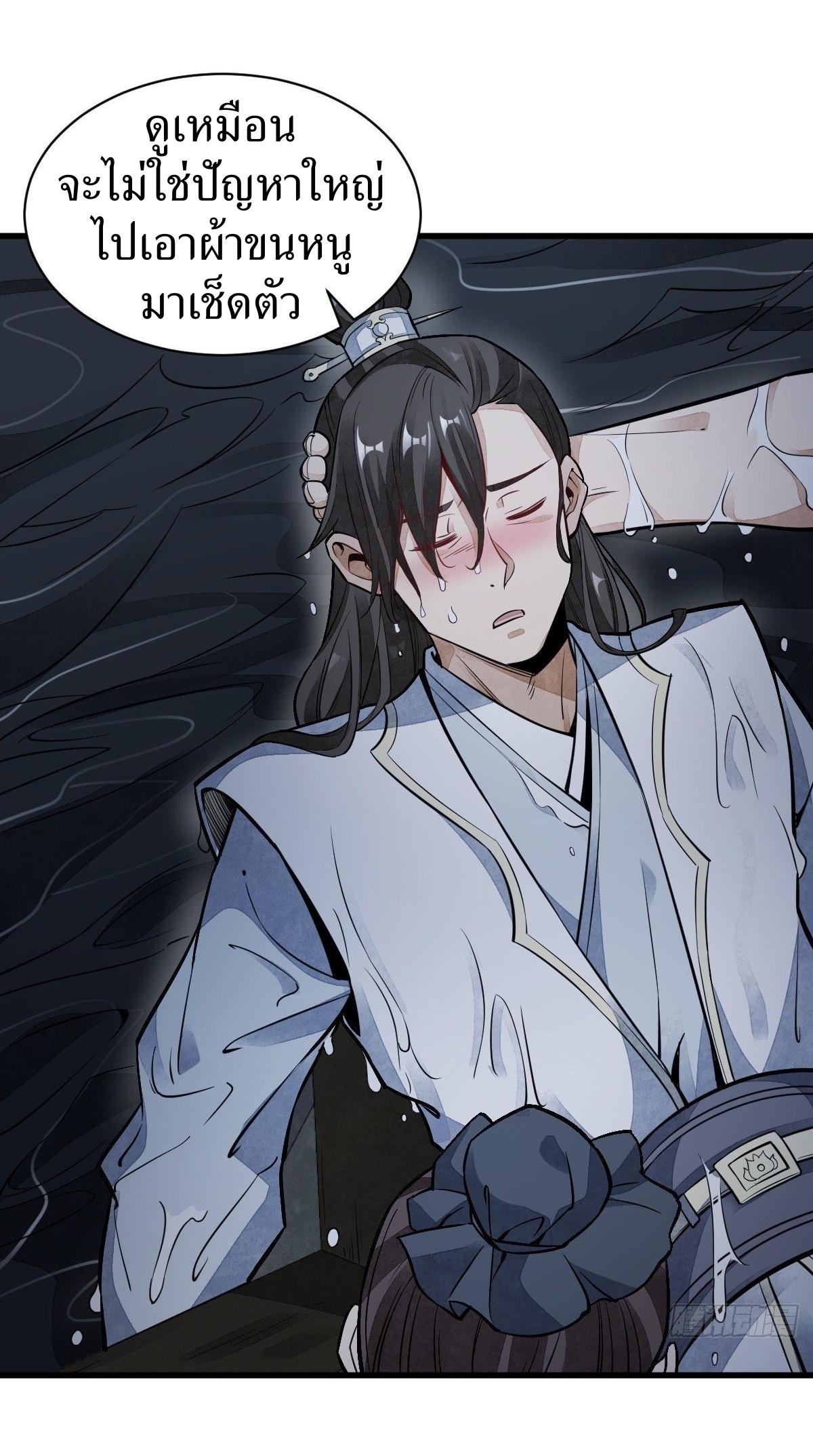 Lan Ke Qi Yuan ตอนที่ 41 หน้า 10