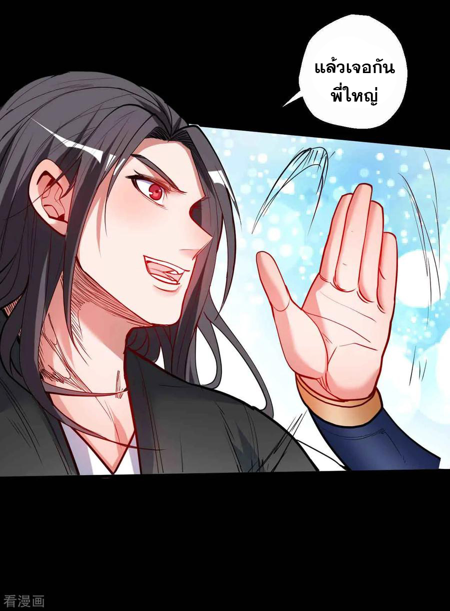 The Strongest Golden Kidney System ตอนที่ 77 หน้า 25