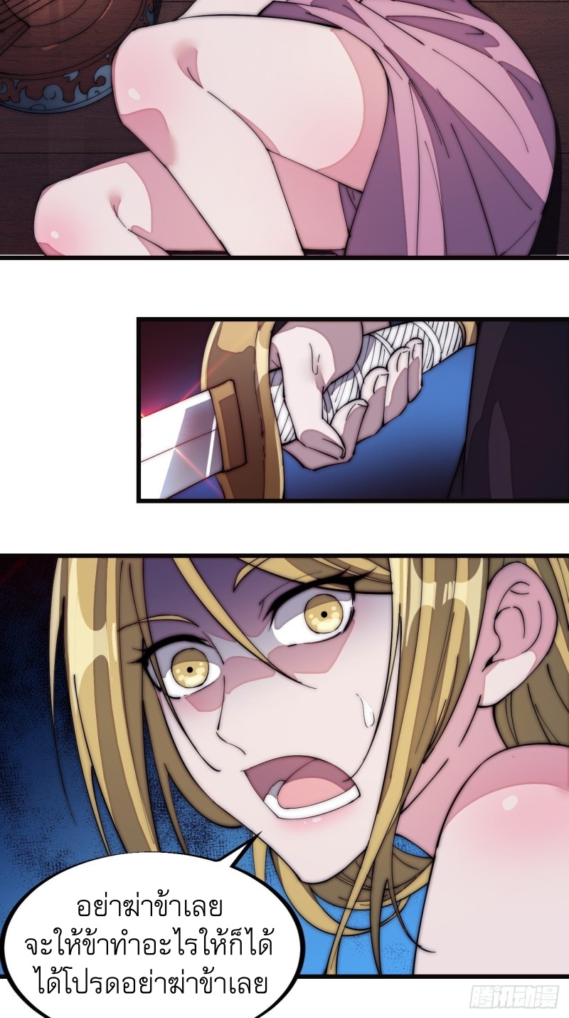 Starting a Mountain ตอนที่ 129 หน้า 14