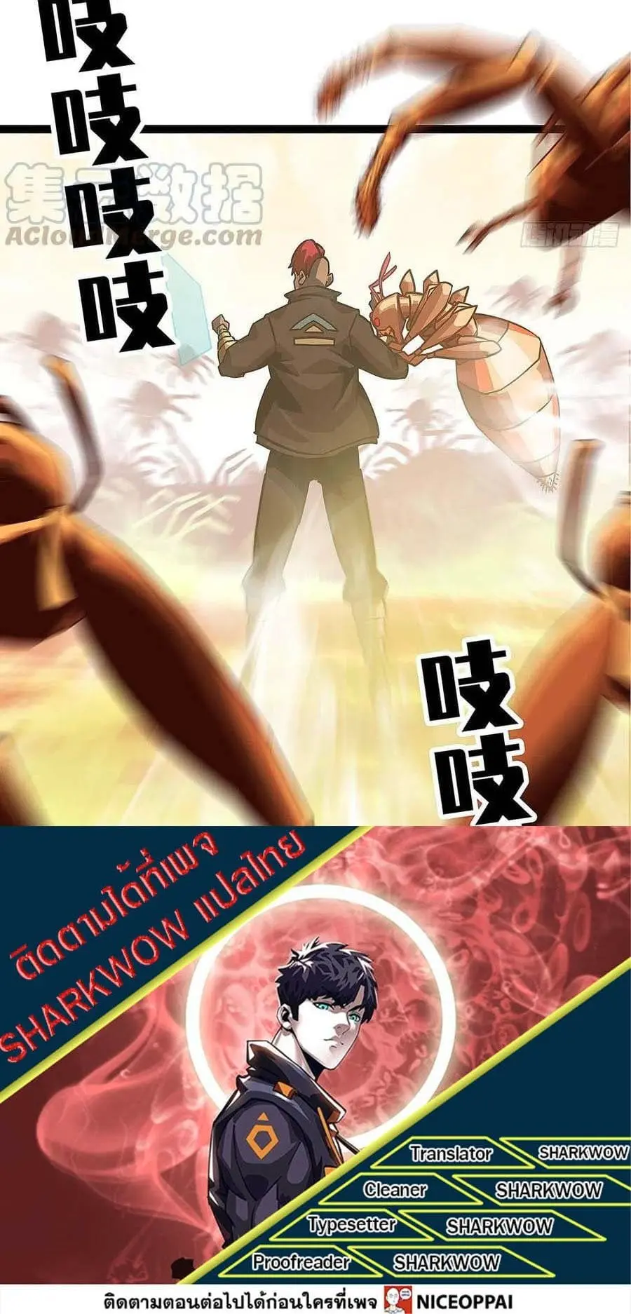 [จบ] เริ่มต้นใหม่ด้วยการเล่นเกมอย่างจริงจัง - It All Starts With Playing Game Seriously ตอนที่ 13 หน้า 31