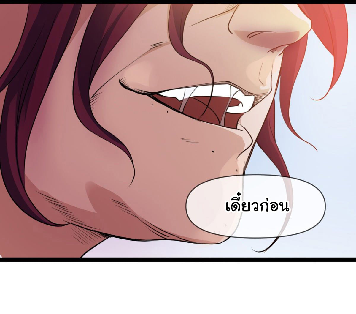 Junior Brother Demon Sovereign is too devoted ตอนที่ 23 หน้า 10