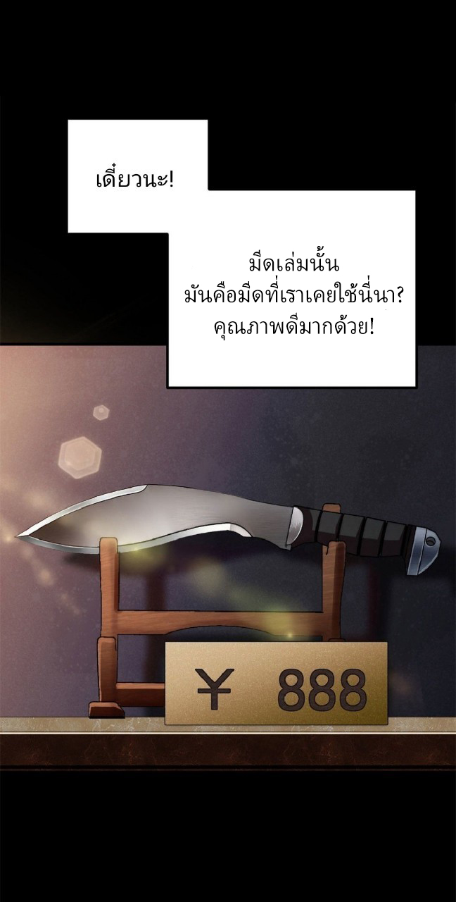 รูเล็ตเวิลด์ สุ่มไอเทมเอาชีวิตรอด ตอนที่ 1 หน้า 64
