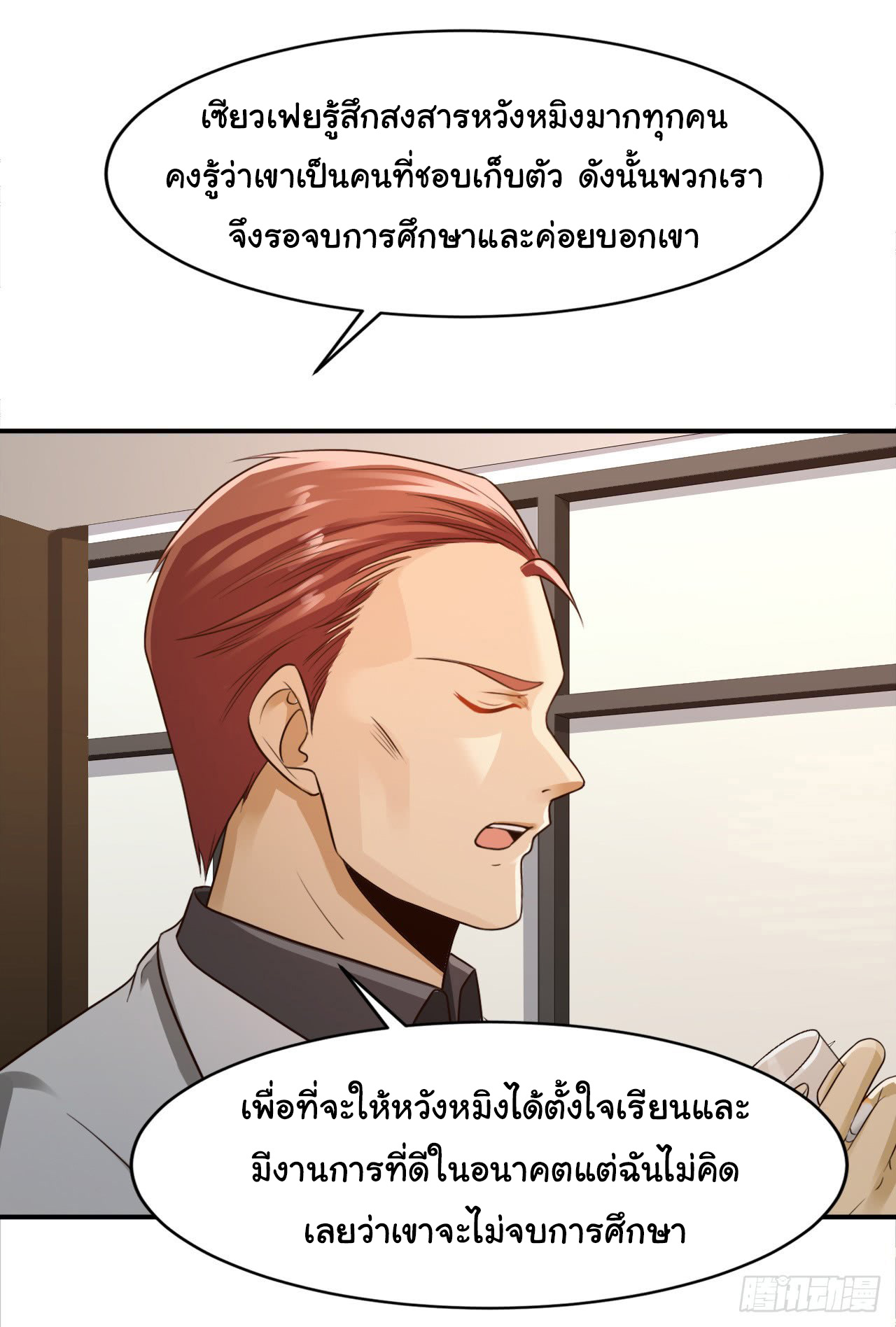 ยัยผู้หญิงคนนี้ ก็คือแฟนสาวของผม ตอนที่ 12 หน้า 17
