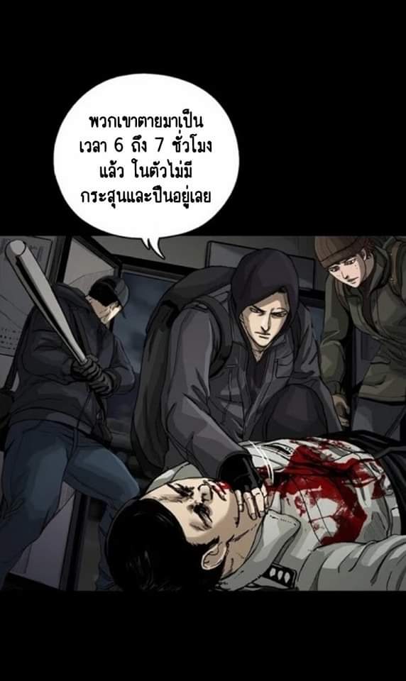 ข้าคือนักล่า ตอนที่ 6 หน้า 20