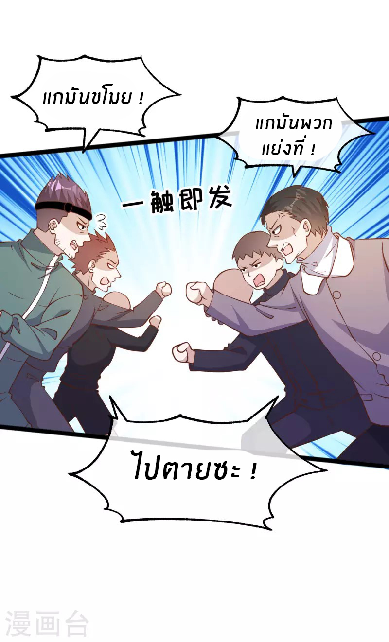 God Fisherman ตอนที่ 198 หน้า 12