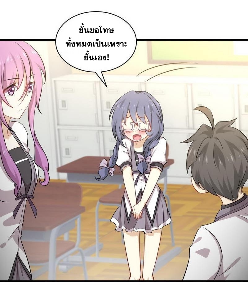 Immortal Swordsman in The Reverse World ข้าเซียนกระบี่ไม่เกาะสตรี ตอนที่ 52 หน้า 5