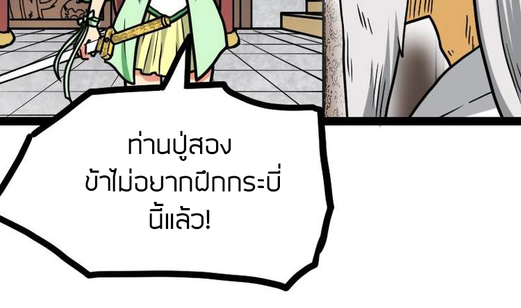 Peerless sword god เทพกระบี่ไรเทียมทาน ตอนที่ 21 หน้า 39