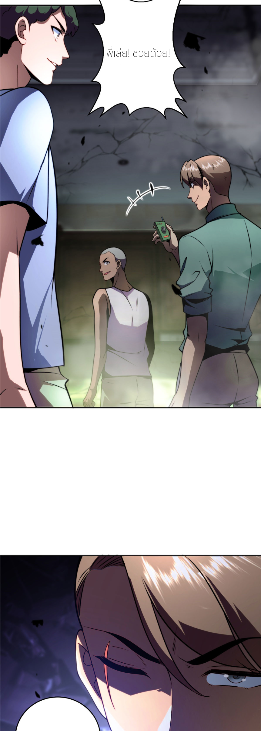 แค่แตะ... ก็อัปเกรด! ตอนที่ 6 หน้า 5