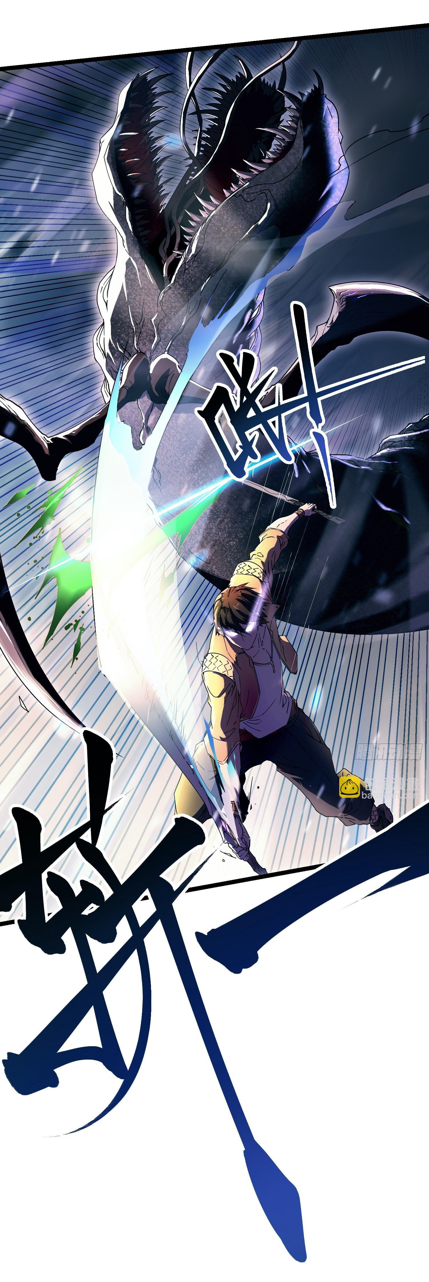 ขอให้ข้าเป็นราชาเเห่งเหล่ามอนเตอร์ ( starting from awakening the king of monsters ) ตอนที่ 3 หน้า 3