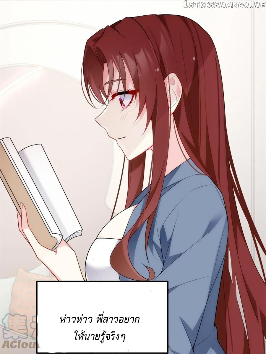 i eat soft rice in another world ตอนที่ 9 หน้า 30