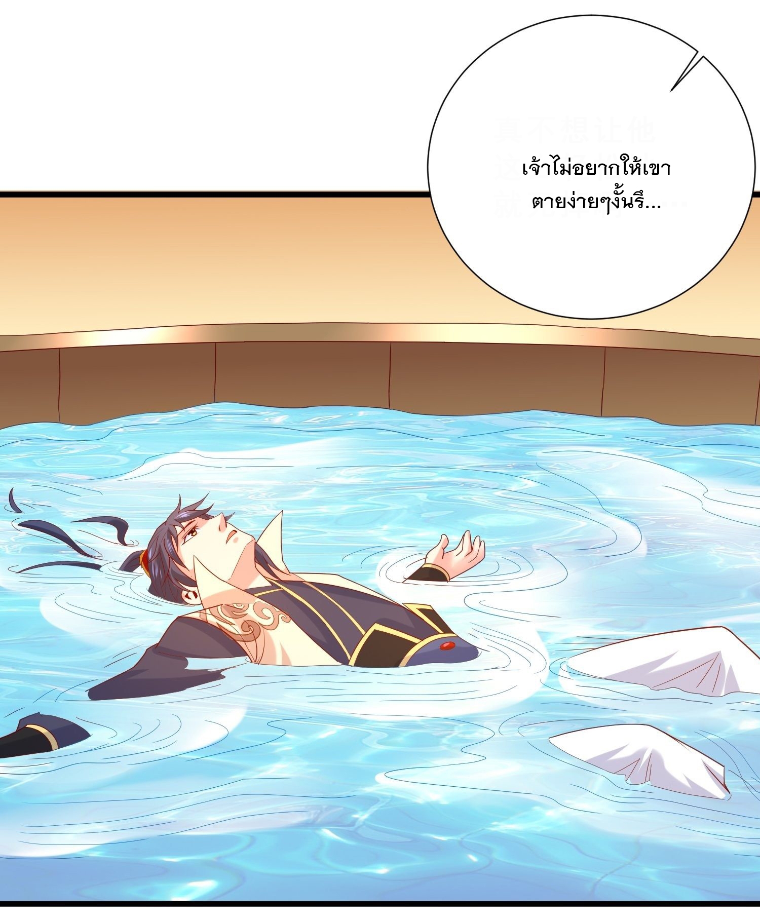 Becoming A God By Teaching Six Sisters - ข้ามีพี่สาวสุดแกร่งทั้งหกที่หาใครเทียบได้ ตอนที่ 15 หน้า 10