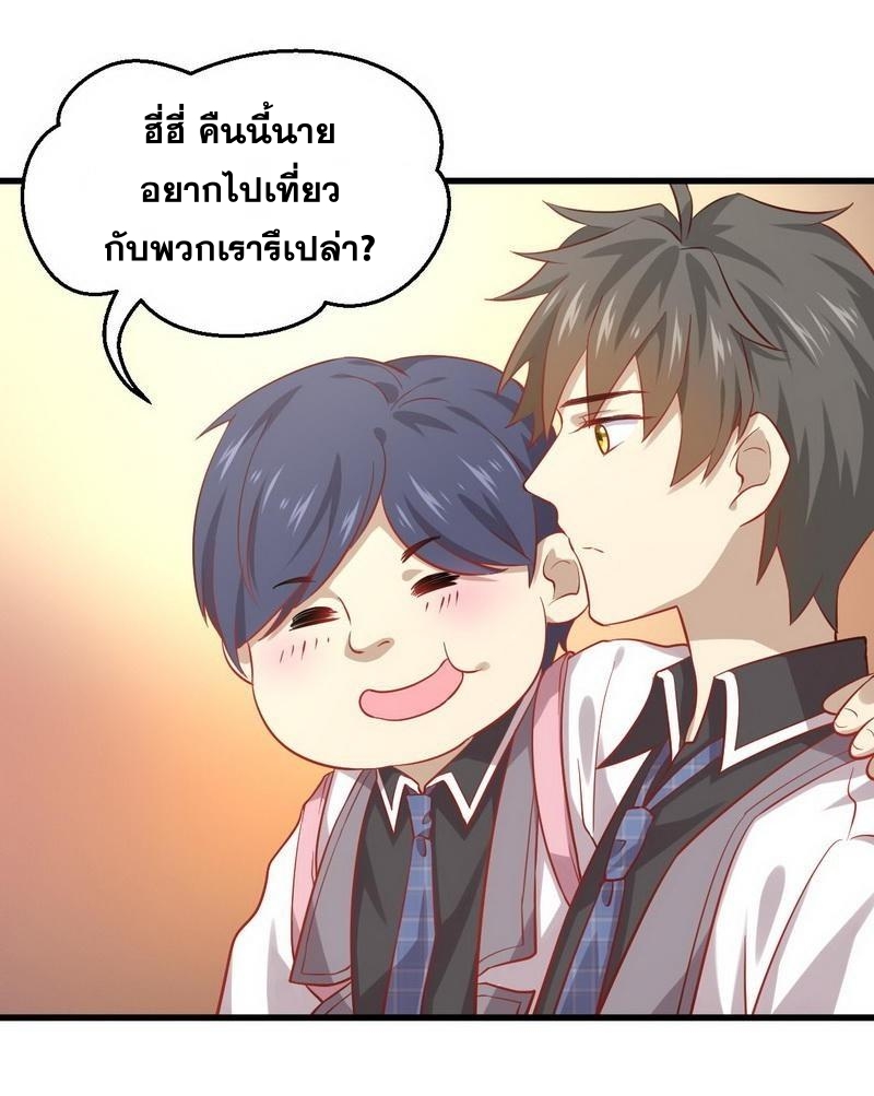 Immortal Swordsman in The Reverse World ข้าเซียนกระบี่ไม่เกาะสตรี ตอนที่ 32 หน้า 30