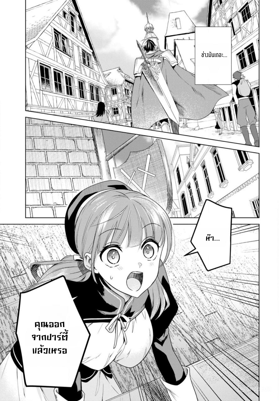 นักผจญภัยระดับ S ที่ถูกขับไล่ออกจากปาร์ตี้ ใช้ทักษะ "ปลดปล่อยทาส" สร้างประเทศที่แข็งแกร่งที่สุดในประวัติศาสตร์! ตอนที่ 1 หน้า 19