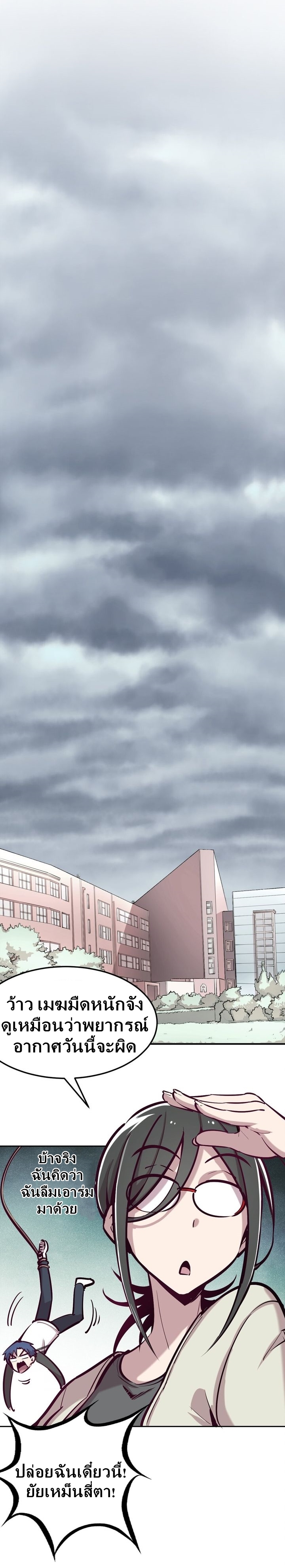 Demon x Angel can't get along! ตอนที่ 28 หน้า 4