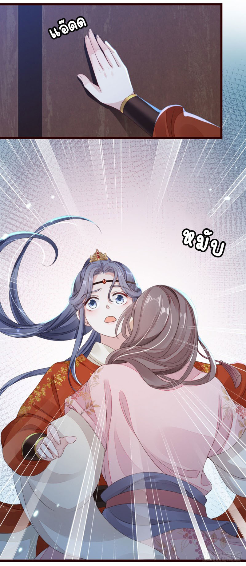 ระบบเปลี่ยนชะตายัยตัวร้าย ตอนที่ 38 หน้า 29