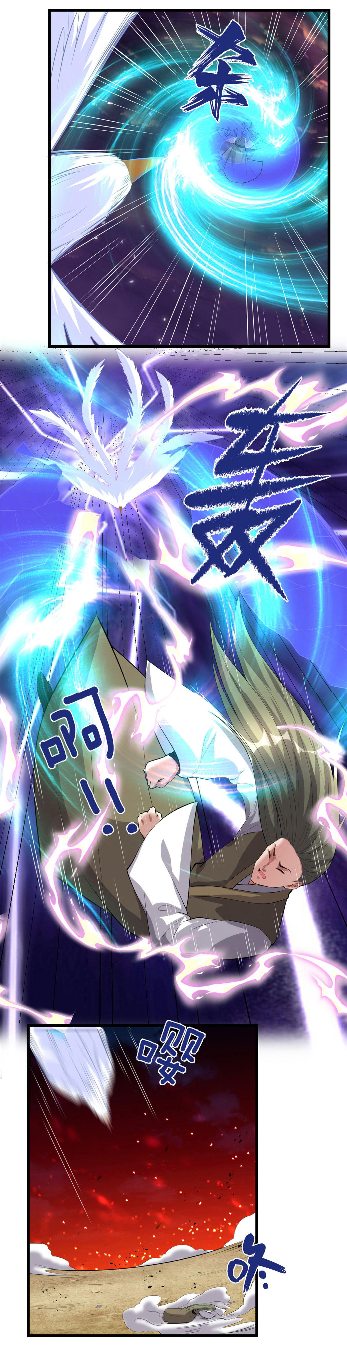 I might be a fake fairy ตอนที่ 257 หน้า 11