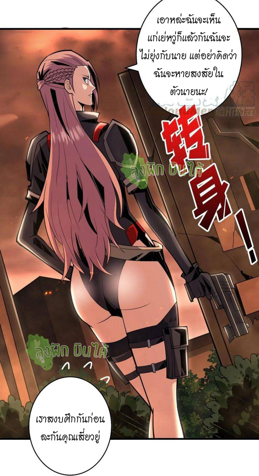 (ชนจีน) IT STARTS WITH A KINGPIN ACCOUNT - จุติจอมราชัน ตอนที่ 54 หน้า 10