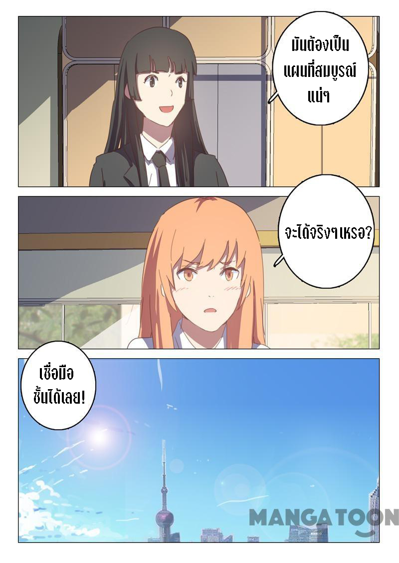 chromosome 47 โครโมโซมที่ 47 ตอนที่ 134 หน้า 2