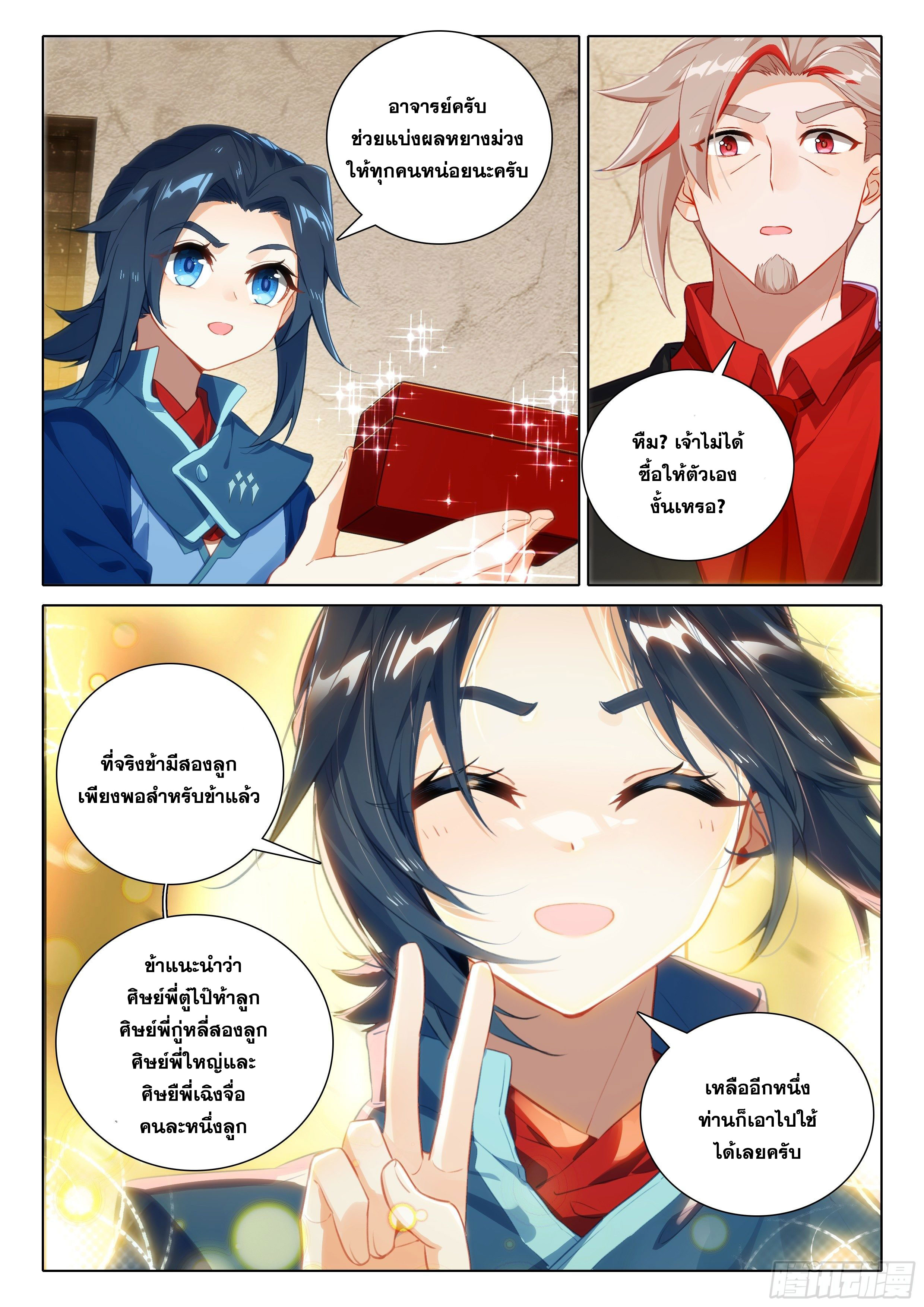 Douluo Dalu 5 - Rebirth of Tang san ตอนที่ 77 หน้า 8