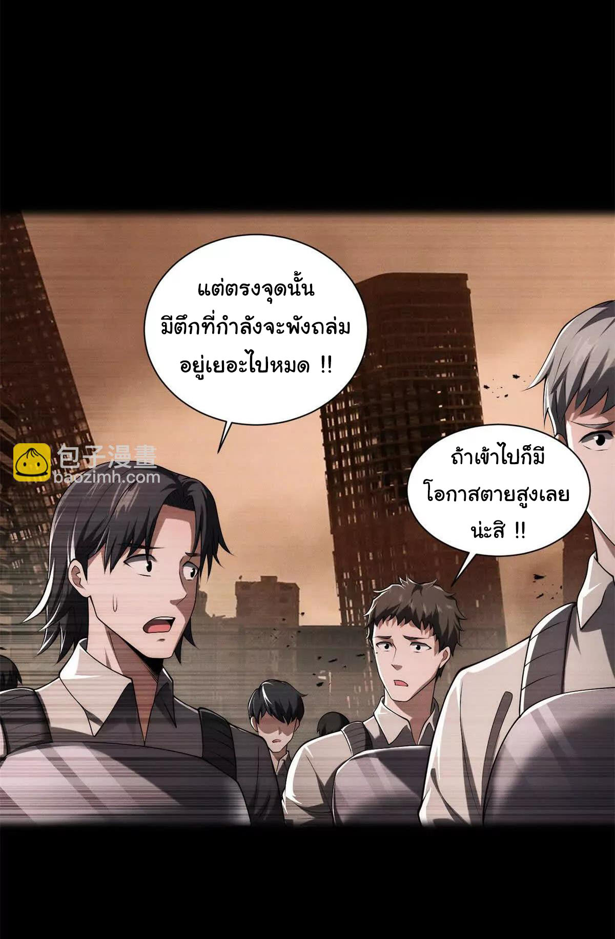อัพเลเวลสุดขีดเพราะฉันคือจ้าวแห่งภัยพิบัติ ( I escalated with calamity ) ตอนที่ 14 หน้า 35