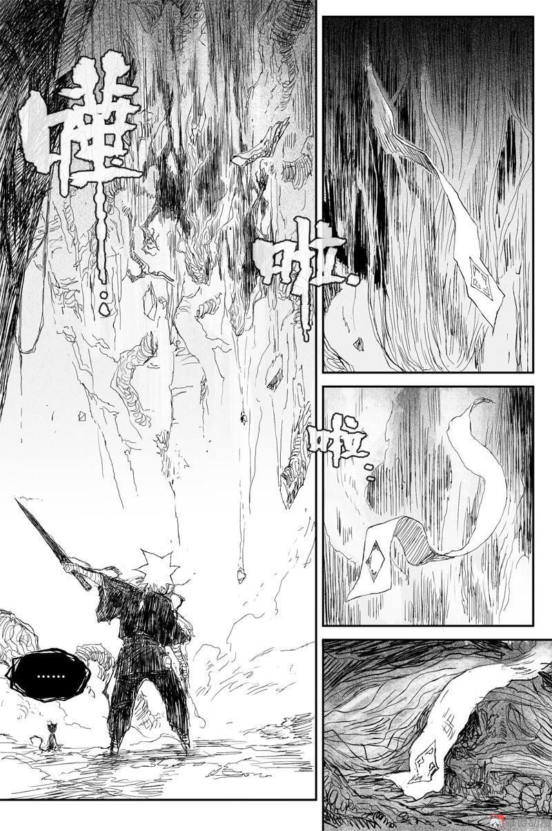 ผู้ขจัดมาร [จีนตัดจบ] ตอนที่ 69 หน้า 3