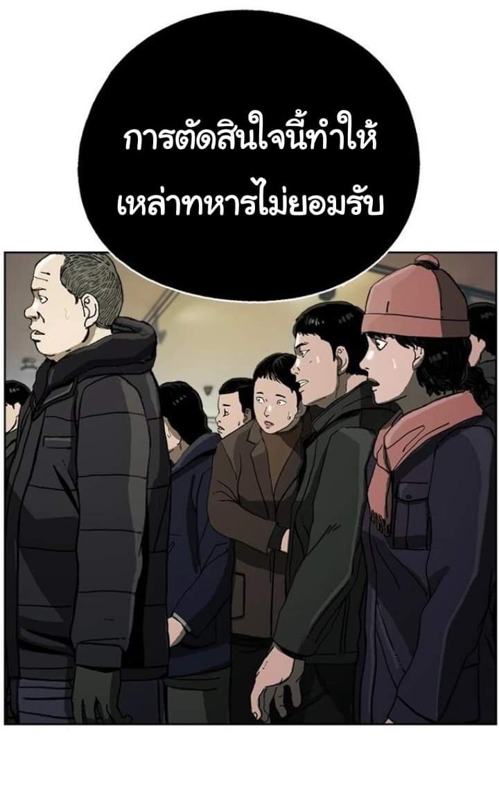 ข้าคือนักล่า ตอนที่ 11 หน้า 4