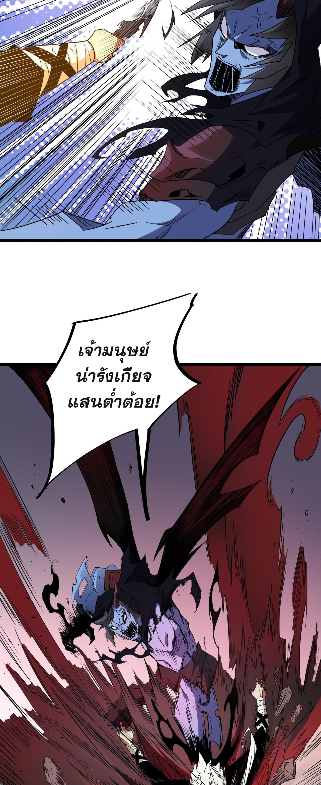 ฉันคือผู้เล่นไร้อาชีพที่สังหารเหล่าเทพ ตอนที่ 53 หน้า 35