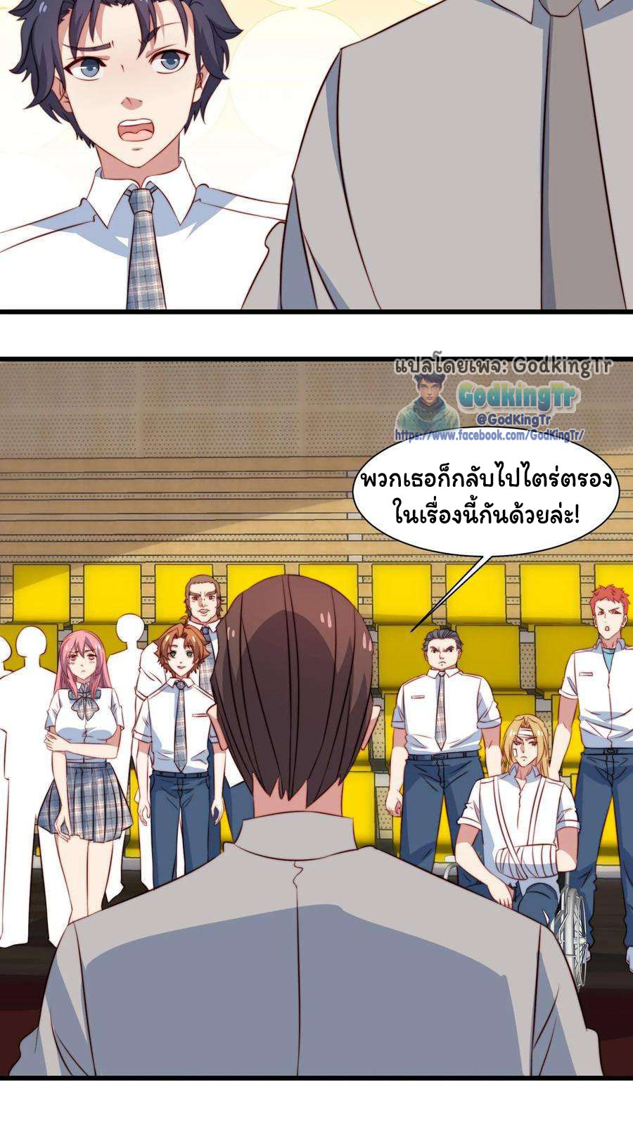 เป็นแค่สไลม์ธรรมดา จะตบมังกรไม่ได้หรือไง? ตอนที่ 86 หน้า 20