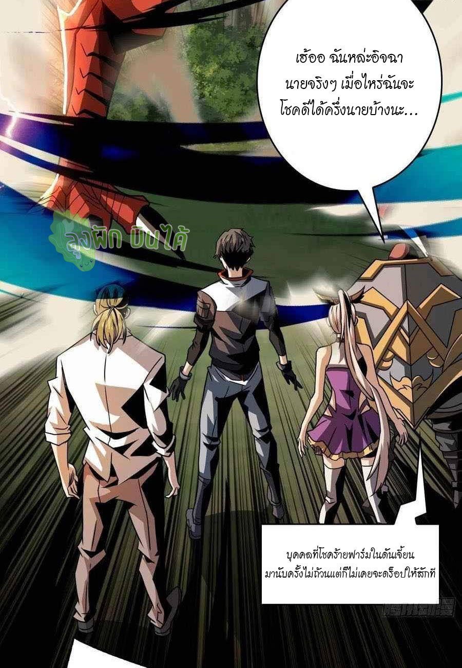 (ชนจีน) IT STARTS WITH A KINGPIN ACCOUNT - จุติจอมราชัน ตอนที่ 103 หน้า 41