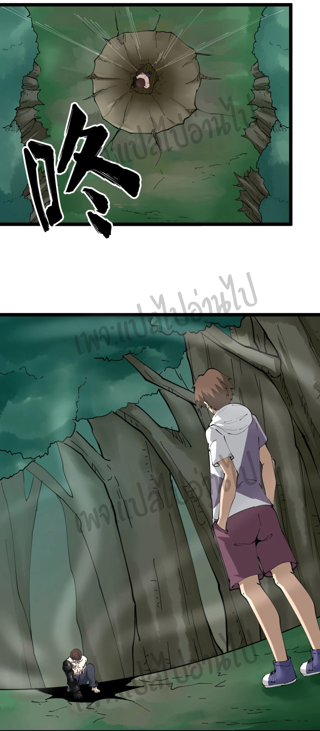 Sanjie Taobao Store ระบบร้านค้าเทพเจ้า ตอนที่ 67 หน้า 12