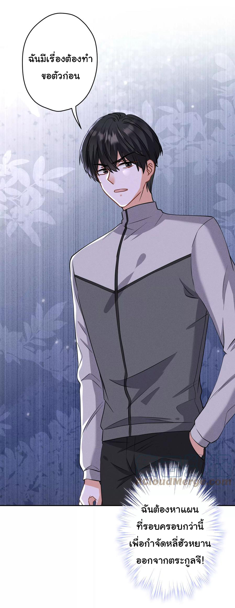 Lu Feng is the best son-in-law สุดยอดลูกเขย "ลู่เฟิง" ตอนที่ 175 หน้า 28