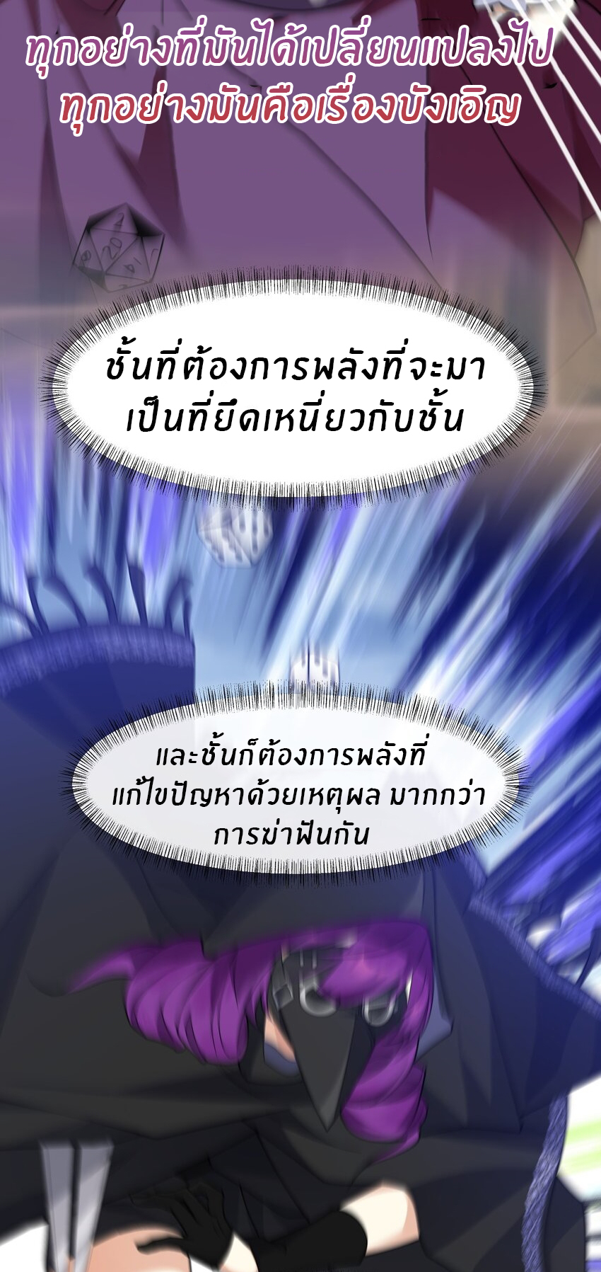Purifying the world begins with bathing ตอนที่ 15 หน้า 20