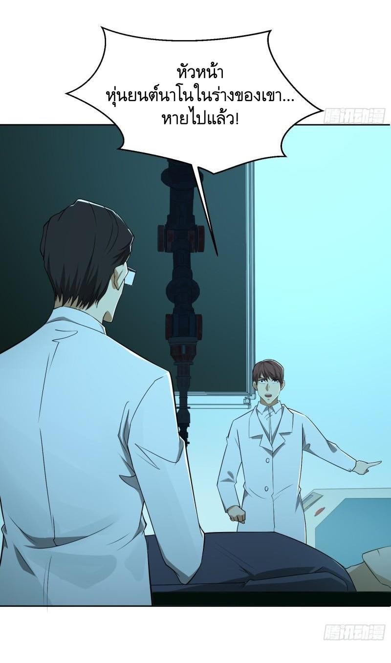 THE FIRST ORDER ตอนที่ 126 หน้า 22