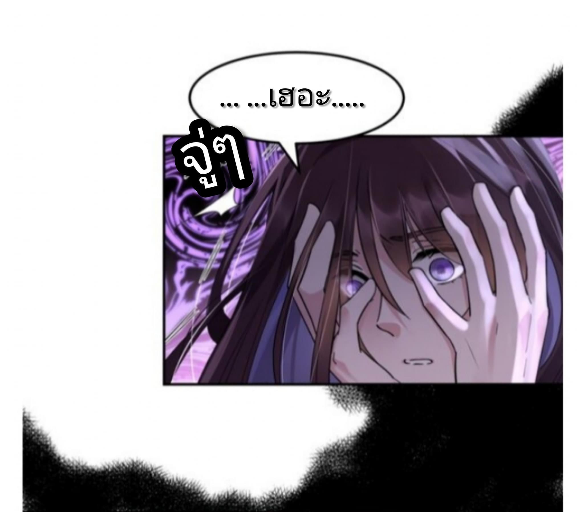 Pixiu’s eatery no way out ตอนที่ 1 หน้า 32