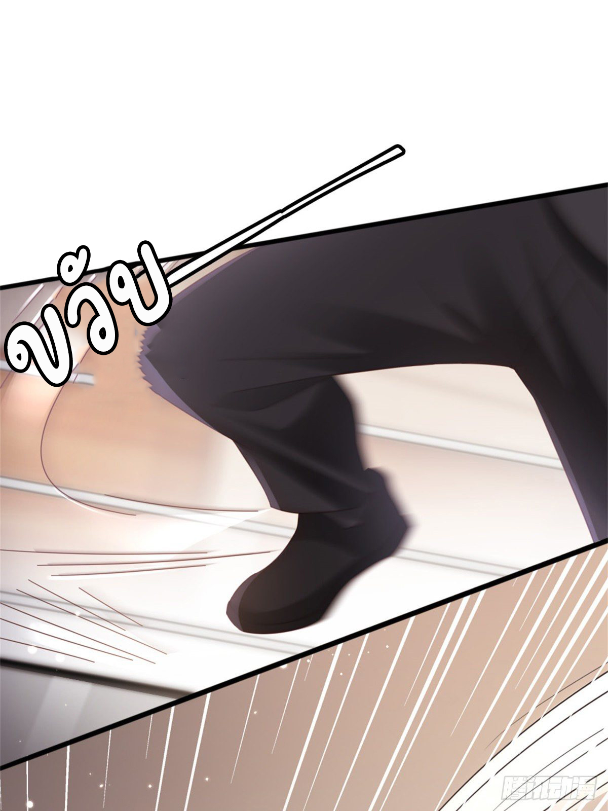 ระบบเปลี่ยนชะตายัยตัวร้าย ตอนที่ 73 หน้า 31