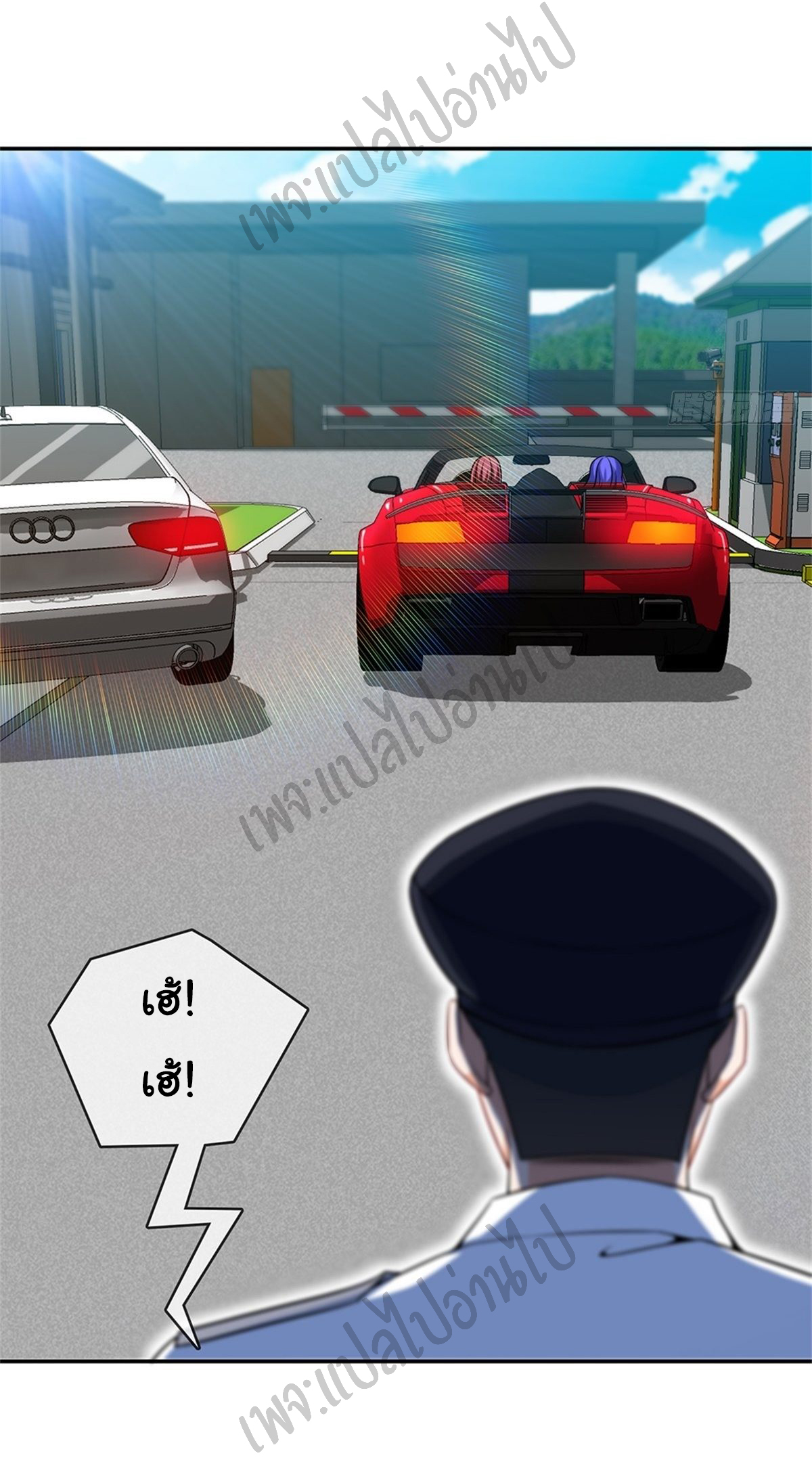 ฉันนี่แหละ "หานซานเฉียน" ตอนที่ 34 หน้า 3